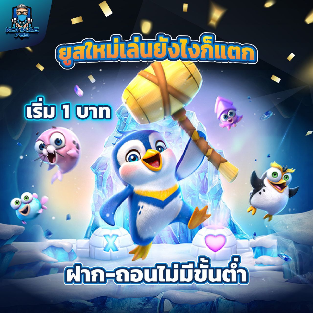 RICHES88 สล็อตฝากถอนไว ระบบออโต้ รวดเร็วทันใจ